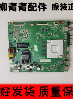 TCL 55/50U3 50L8 55A30主板40-T972AH 55V6 50F9 55N5 55V690