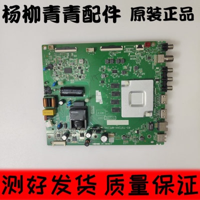 5800-A9R600-0P40屏主板创维