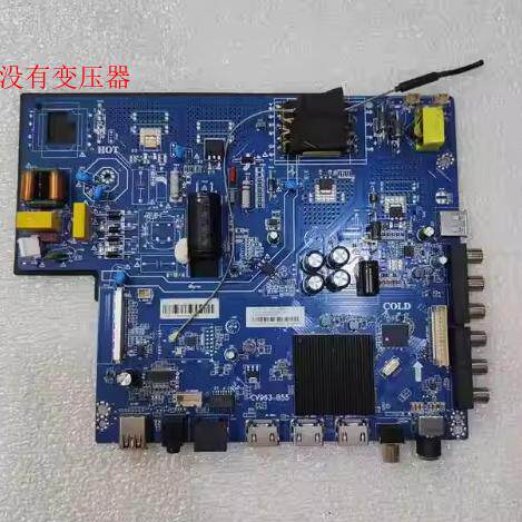 D55UICNN网络三合一主板CV963-B55 原装网络三合一主板