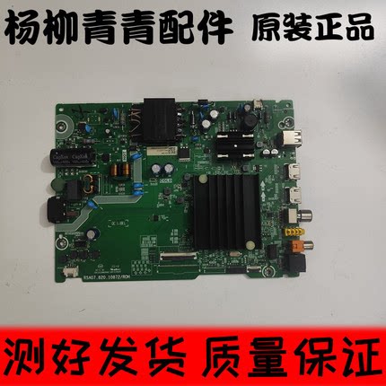 原装海信50E3F  M3 50A52F M1主板RSAG7.820.10872/ROH