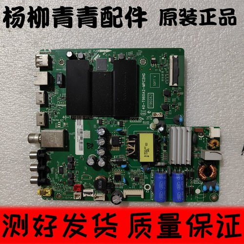 TCL40F6主板40-T960A2