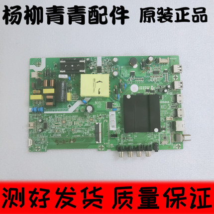 康佳K43JK43主板屏698YT