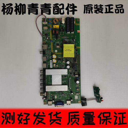 风行D4906XF液晶电视机主板