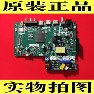 TCL 32F6H主板TPD.T920L.PB772 配屏LVW320NDEL