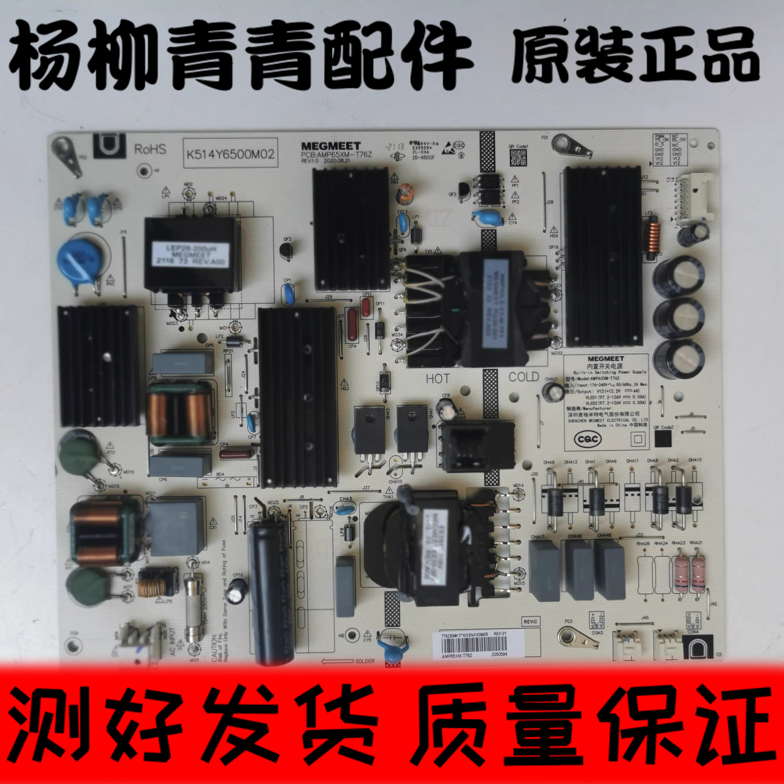 小米电视机L65M5电源板AMP6