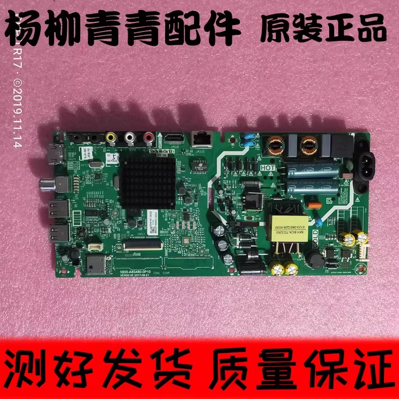 创维40X6 主板5800-A8S480-0P10 屏RDL400FY QD0-800 V400HJ6-PE1