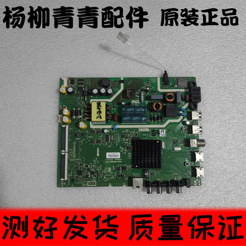 酷开43K6SS主板5800-A6S