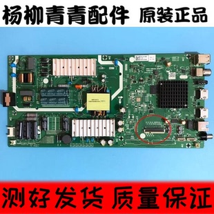 创维55G520  55M1 55K5C 50G20主板5800-A8H460-1P00 0P10