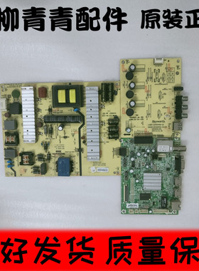 创维32/40/42/49E360E主板5800-A8S160-0P40屏RDL490FY P49EW