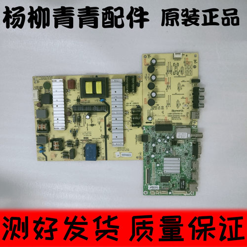 5800-A8S160-RDL490FY创维主板