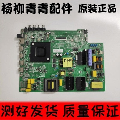 创维55E388G电视机主板