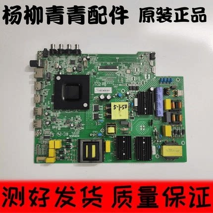 创维55E388G电视机主板