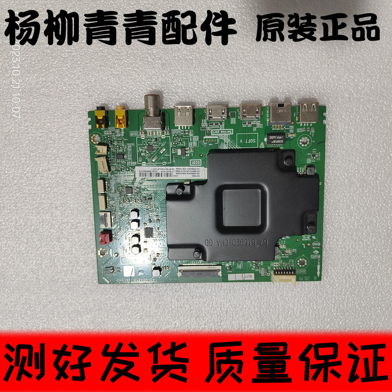 TCL 65T680  55T6 65C3 55P6主板40-M848C8-MAC2HG屏LVU650NEBL 电子元器件市场 显示屏/LCD液晶屏/LED屏/TFT屏 原图主图