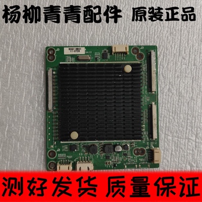 PS-6M60-A V3.0 LVDS转双Vbyone 普通1920主板转接4K双接口120HZ