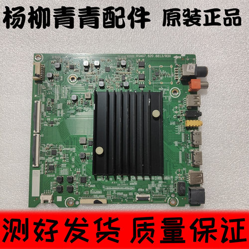 海信HZ65A65E液晶主板RSAG7.82