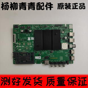 创维55H9S 65H9D 58H8M主板5844-A9S520-0P10屏REL550WY