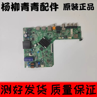 海信 32E2F主板RSAG7.820.9699屏HD315Y1H81