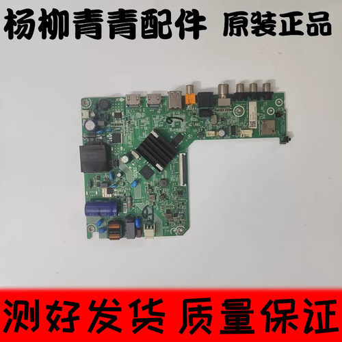 海信32V1F-R电视机主板驱动主板