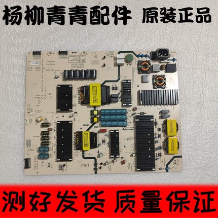 原装创维75A7/A5/G6B 电源板 5835-L8F810-W020 L8F81