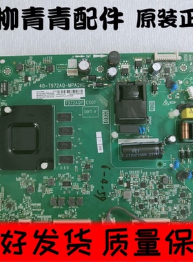 TCL 55U3 55V690 55F9  55F8  55V2-PRo主板40-T972AQ-MPA2HG