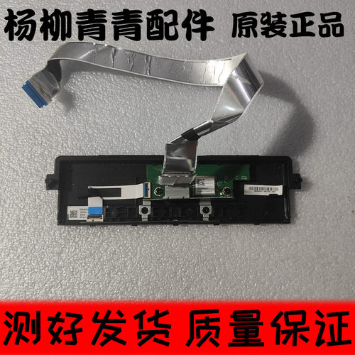华为HD65DESA按键板WIFI