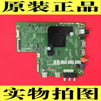 海信H50E3A H55E3A H58E3A HZ58A55 H65E3A主板RSAG7.820.8281