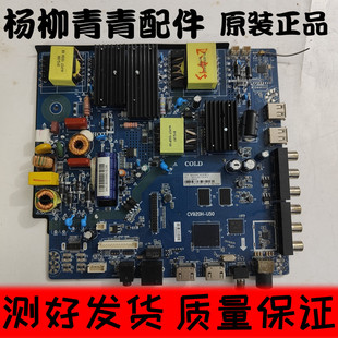 原装CV920H-U50 主板智能网络WiFi  65-110V/720MA