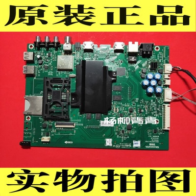 创维43/49/55E6200 主板 5800-A8S700-1P40/1P30