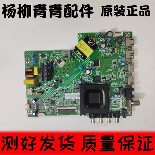 康佳LED32S2主板3502602