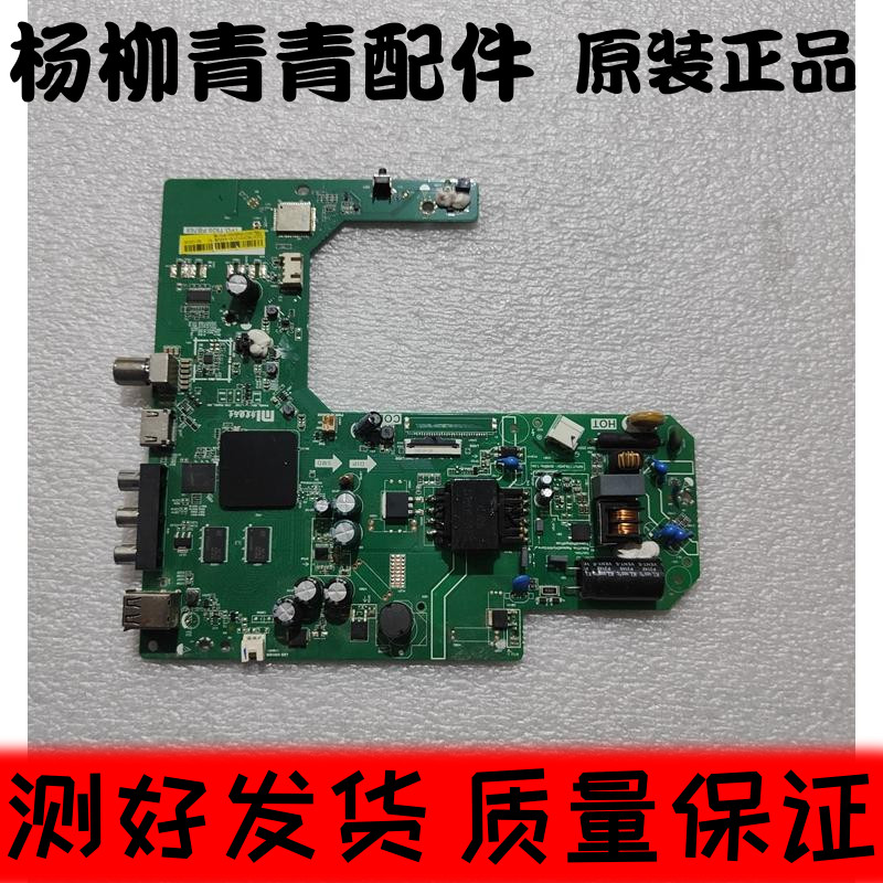 小米L32M7-EA主板TPD.T920.