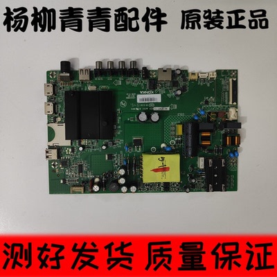 康佳KKTVAK50主板35023889