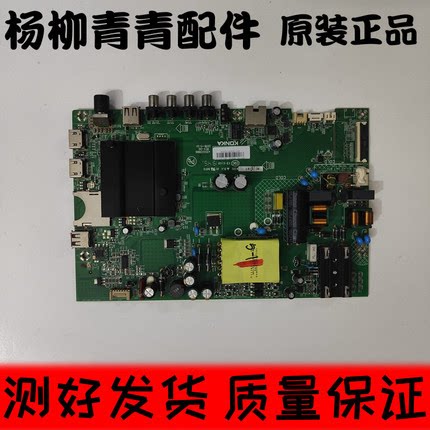 康佳KKTVAK50主板35023889