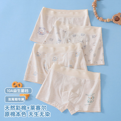 莫代尔女宝三角裤四季通用薄款透气女童内裤儿童四角平角裤优可丝 — 1
