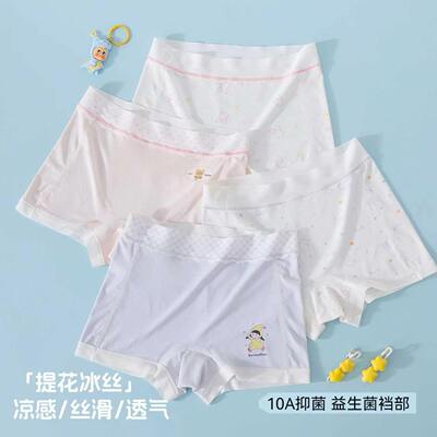 莫代尔女宝三角裤四季通用薄款透气女童内裤儿童四角平角裤优可丝 — 2