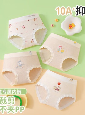 天然棉莫无染色女童内裤桑蚕丝里档女宝儿童内裤女孩三角裤透气
