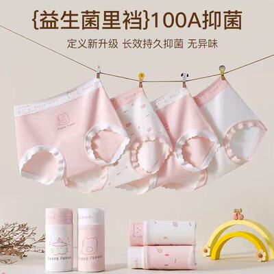 莫代尔女宝三角裤四季通用薄款透气女童内裤儿童四角平角裤优可丝 — 8