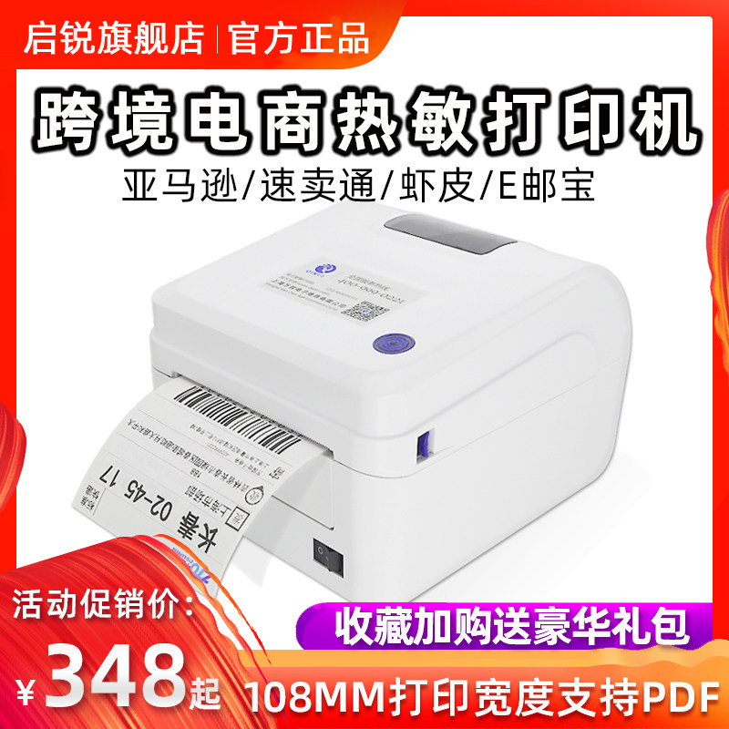 Kai Rui 586B Express a single printer AliExpress Amazon fba Shrimp Cross border Electricity supplier Enterlucky 488BT Bluetooth mobile phone Thermal label Barcode Electronics Plane Single Deliver goods Hit singlein the Office Equipment/Consumables/Related Services , Barcode Scanning/Collection equipment , Label Printer/Barcode Printer  category - from Buy2taobao.com to provide professional Taobao agent buy service