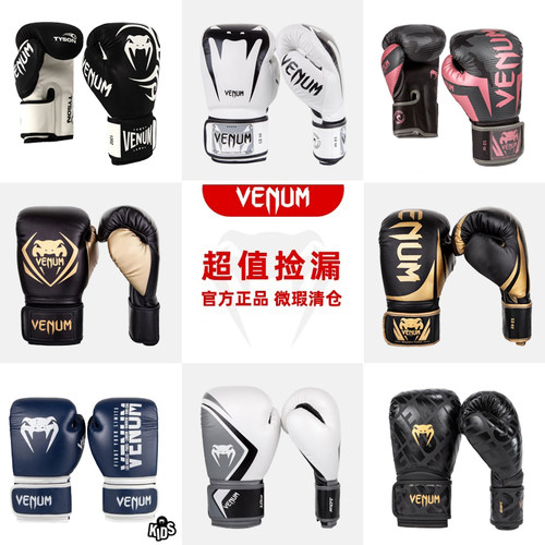 venum拳击手套品牌特价清仓