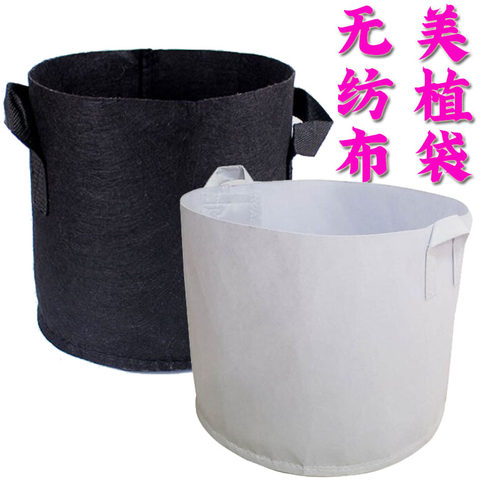 无纺布特大月季黑白色花卉种植袋