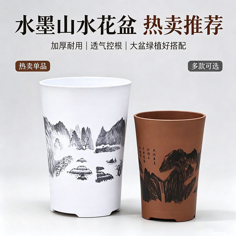 加厚高筒山水花盆仿陶瓷树脂耐用室内阳台客厅大型绿植盆景栽种盆