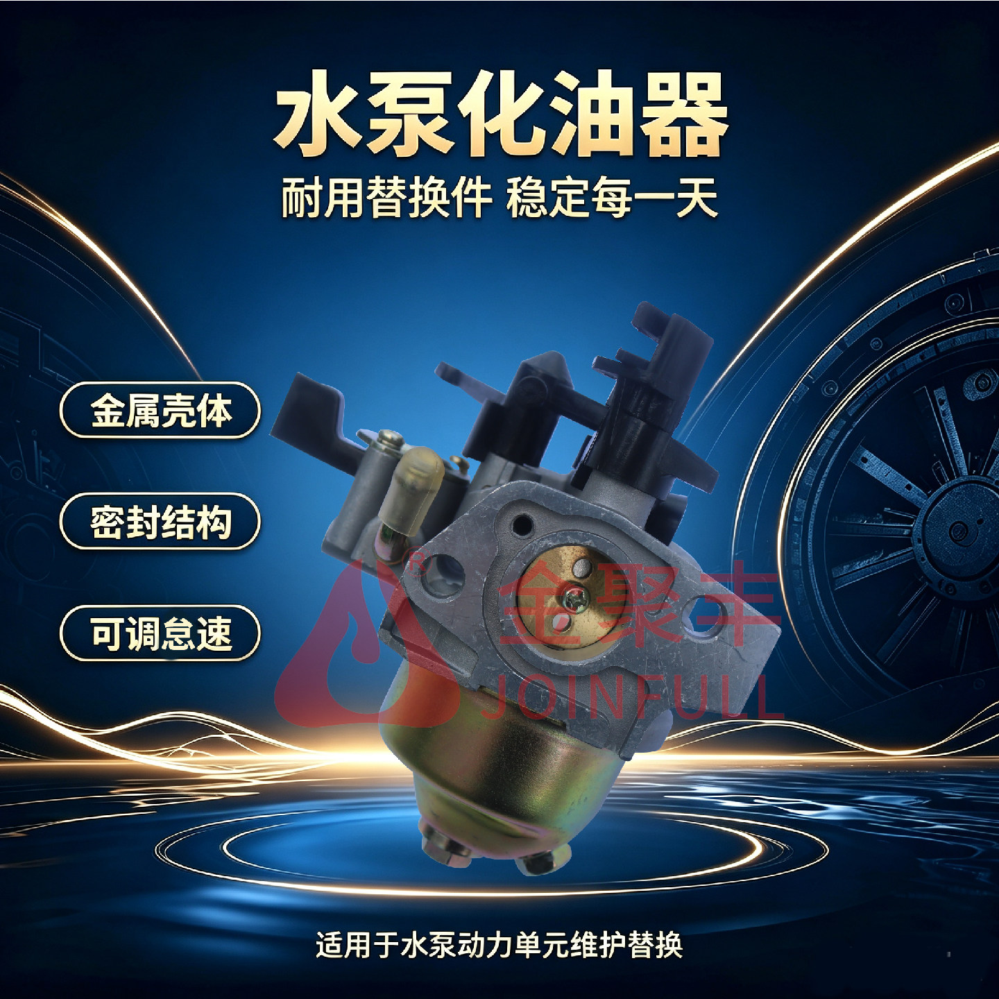 GX160化油器配件大全本田2寸水泵高压清洗机高压打药机化油器配件