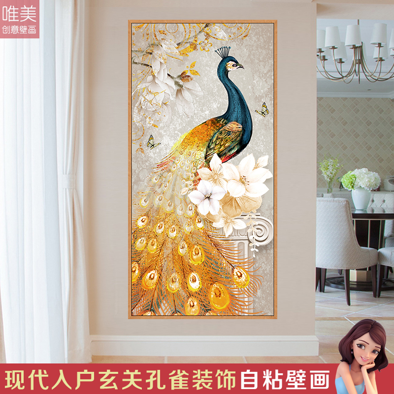 轻奢竖版墙贴孔雀玄关贴画墙壁贴画走廊过道壁画墙画自粘墙纸装饰图片
