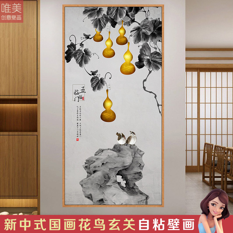 金色葫芦贴画福禄壁画自粘墙贴国画花鸟装饰画沙发背景墙年画新年