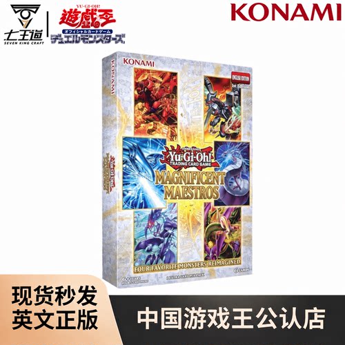 【七王道】游戏王 MAMS 英文 Magnificent Maestros  补充包