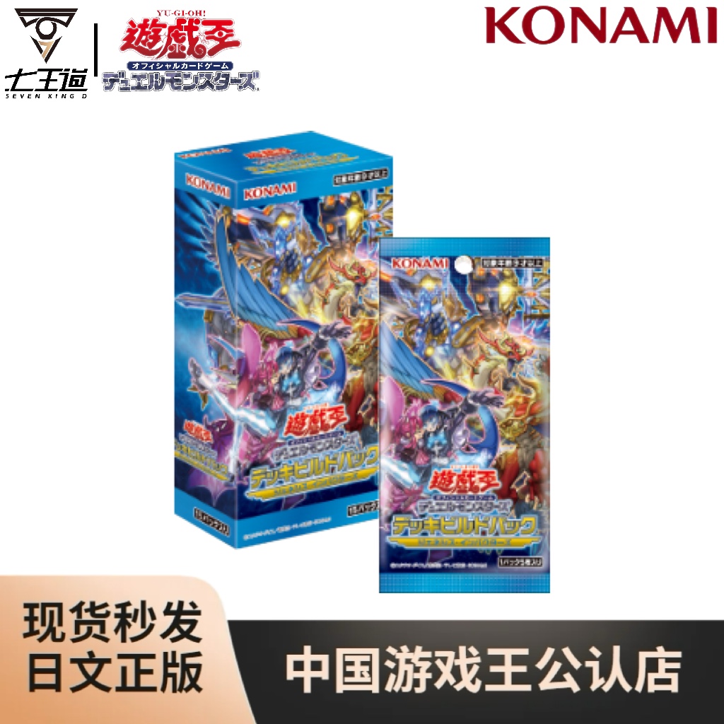 游戏王预组包konami入坑需要