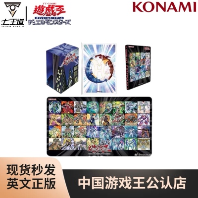 四件套游戏王周边Konami