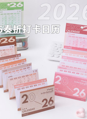 2026M5迷你奏折可撕日历便签