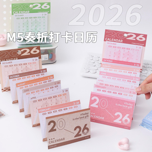 2026年M5迷你奏折便签日历可撕打卡计划本月历记事年历本便携小卡