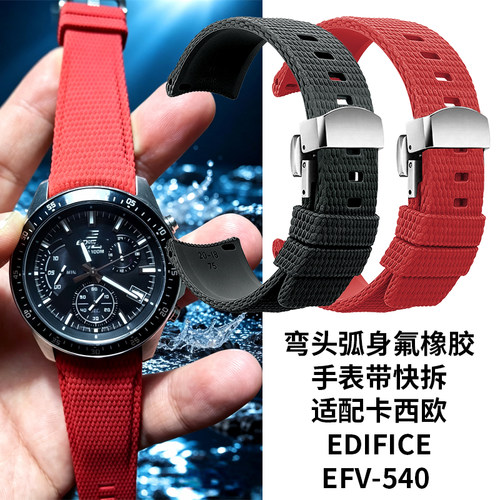 弯头弧身氟橡胶表带男适配原装卡西欧EDIFICE三眼黑暗之心EFV-540