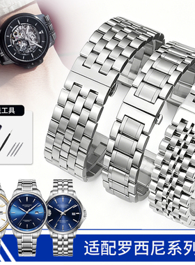 手表带精钢钢带男女表链适配原装罗西尼5240209/1/2 8706 921793